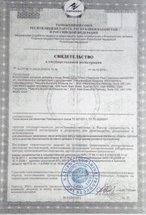 боярышник нсп сертификат