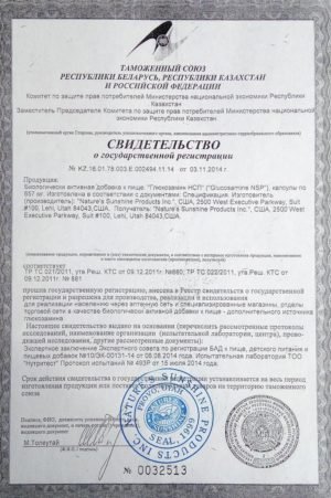 глюкозамин нсп сертификат