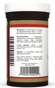 Грецкий Черный орех НСП - Сайт дистрибьютора NSP