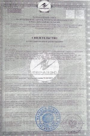 кордицепс нсп сертификат