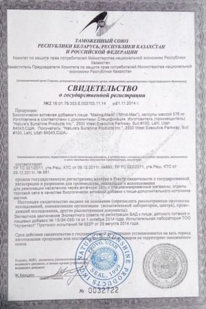 майнд макс нсп сертификат