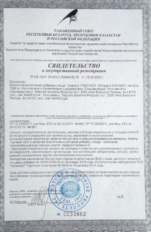 омега 3 нсп сертификат