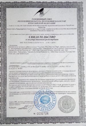 пау пау нсп сертификат