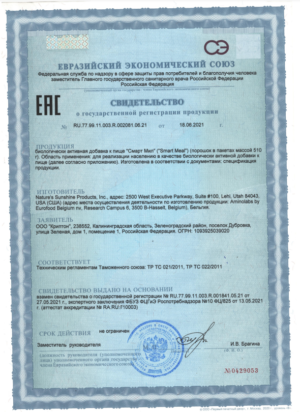 сертификат смарт мил nsp