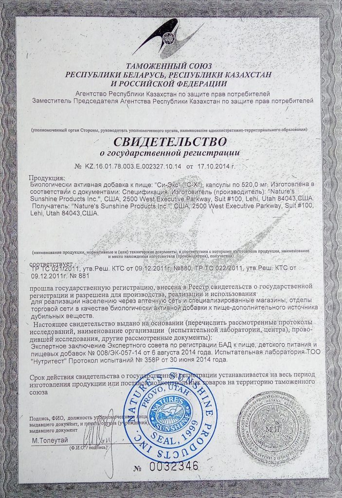 Си-Экс НСП | C-X NSP - Сайт дистрибьютора NSP