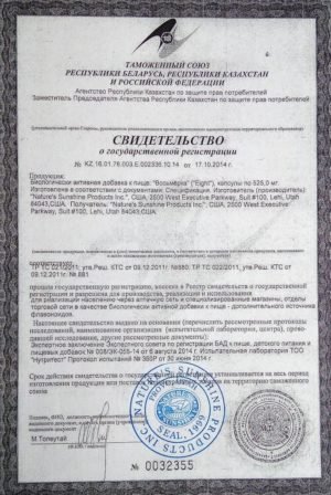 восьмерка нсп сертификат