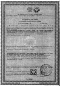 Zinc-Lozenge-certificate