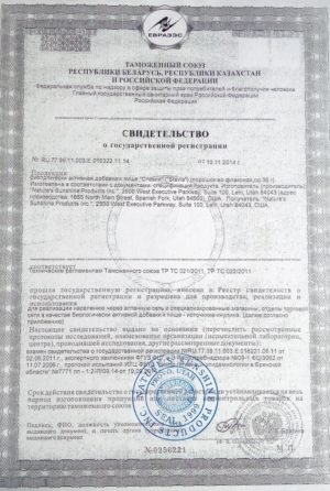 стевия нсп сертификат