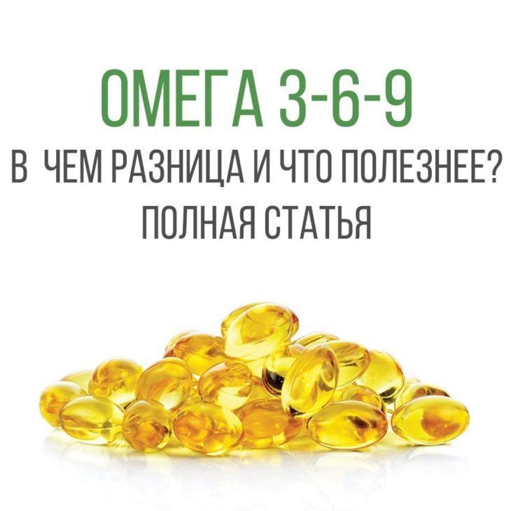 [Омега-3]: Польза, Применение, Где Содержится - Блог Врача