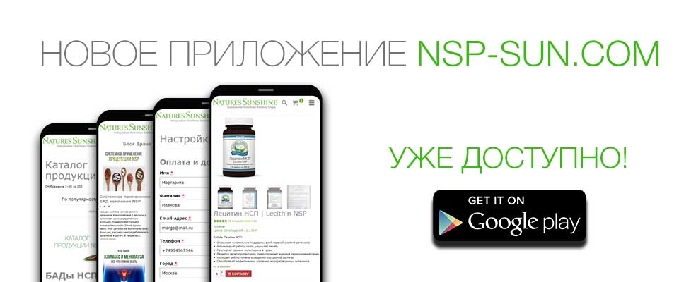 приложение nsp