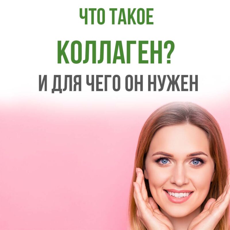 Хлорофилл Жидкий: применение, польза и вред - Блог Врача